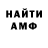 Амфетамин Premium Nastja Ko
