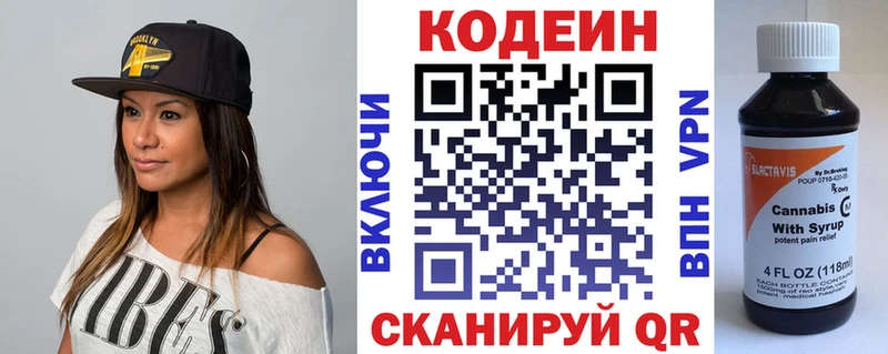 Codein напиток Lean (лин)  наркота  Черкесск 