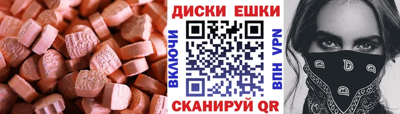 что такое наркотик  Черкесск  Ecstasy таблы 