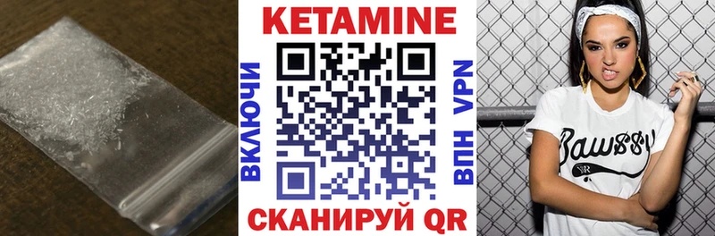 Кетамин VHQ Черкесск