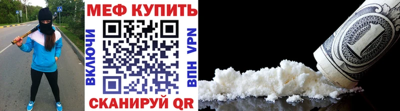 МЕФ мука  Черкесск 