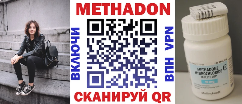МЕТАДОН мёд  Черкесск 